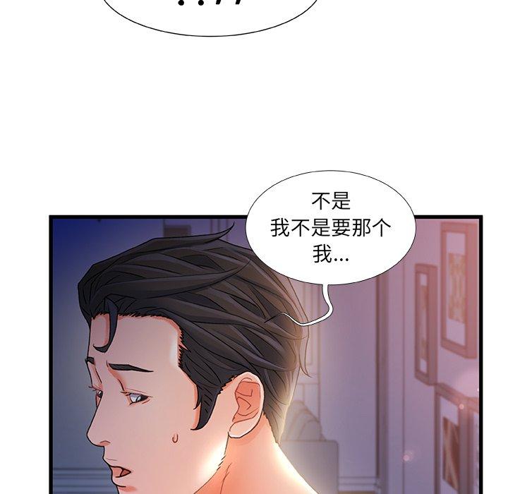 《故乡的那些女人》漫画最新章节故乡的那些女人-第 30 话免费下拉式在线观看章节第【30】张图片