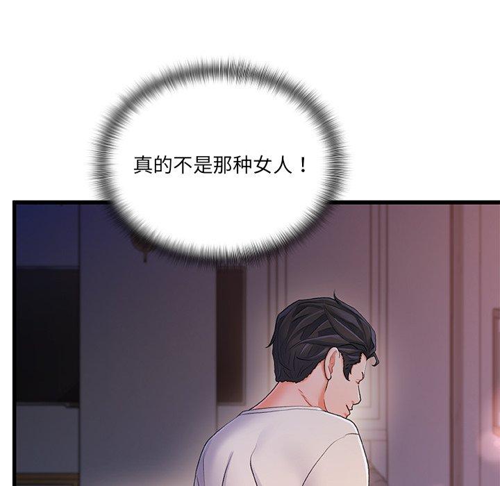 《故乡的那些女人》漫画最新章节故乡的那些女人-第 30 话免费下拉式在线观看章节第【38】张图片