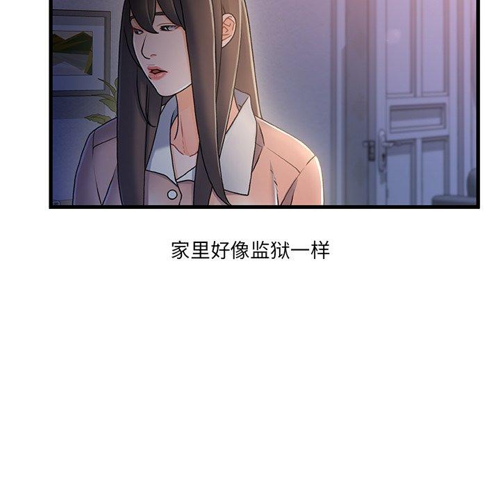 《故乡的那些女人》漫画最新章节故乡的那些女人-第 30 话免费下拉式在线观看章节第【7】张图片