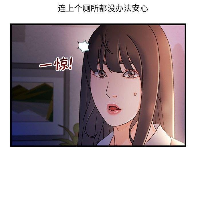 《故乡的那些女人》漫画最新章节故乡的那些女人-第 30 话免费下拉式在线观看章节第【8】张图片