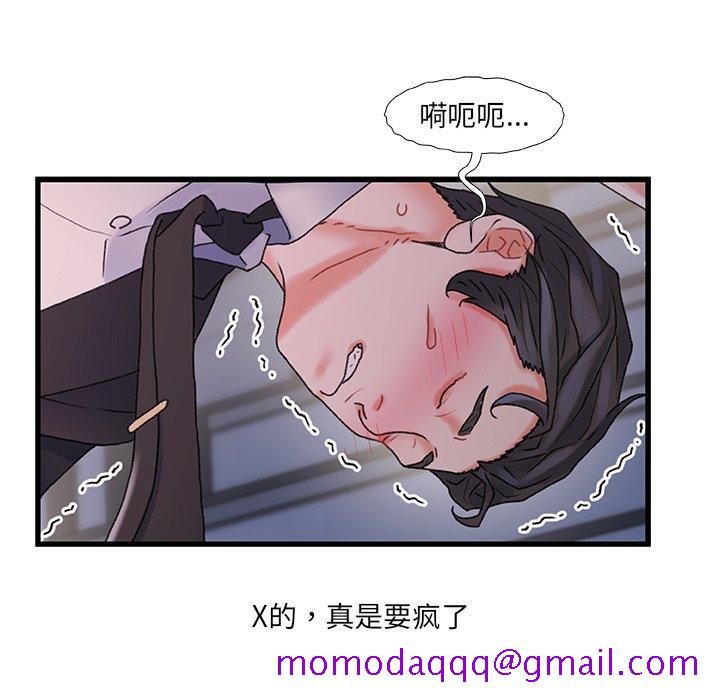 《故乡的那些女人》漫画最新章节故乡的那些女人-第 30 话免费下拉式在线观看章节第【96】张图片