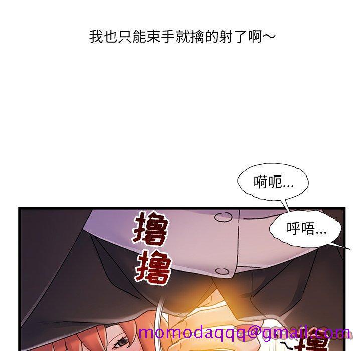 《故乡的那些女人》漫画最新章节故乡的那些女人-第 30 话免费下拉式在线观看章节第【106】张图片