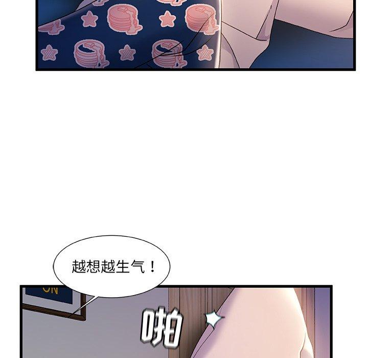 《故乡的那些女人》漫画最新章节故乡的那些女人-第 30 话免费下拉式在线观看章节第【52】张图片