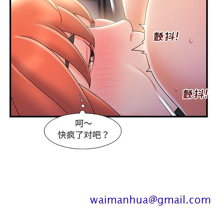 《故乡的那些女人》漫画最新章节故乡的那些女人-第 30 话免费下拉式在线观看章节第【101】张图片