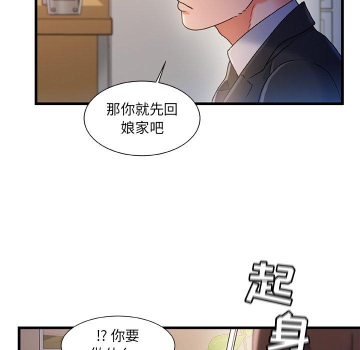 《故乡的那些女人》漫画最新章节故乡的那些女人-第 32 话免费下拉式在线观看章节第【54】张图片