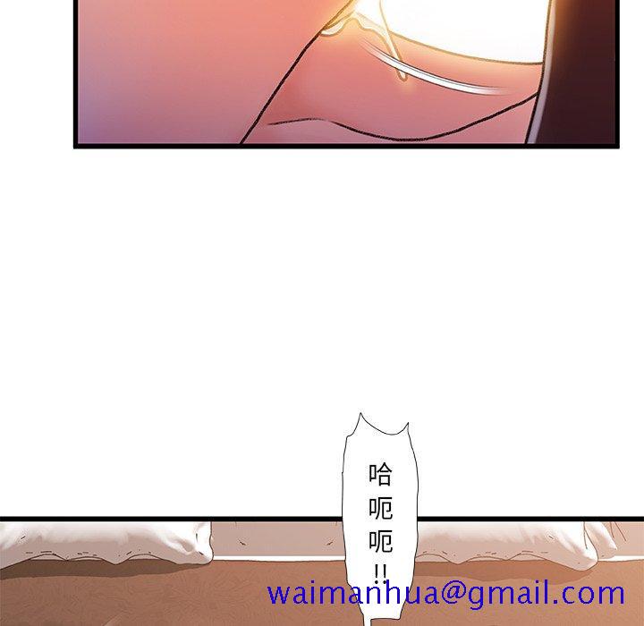 《故乡的那些女人》漫画最新章节故乡的那些女人-第 32 话免费下拉式在线观看章节第【80】张图片