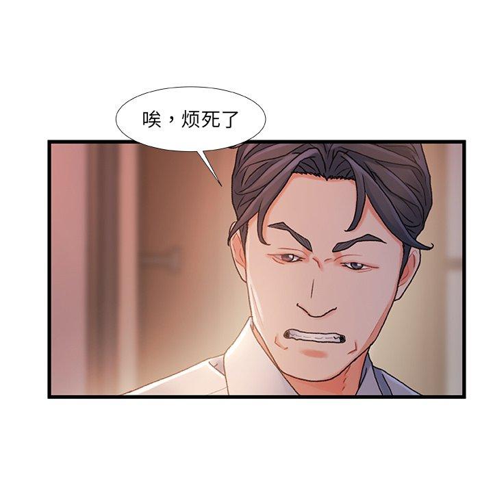 《故乡的那些女人》漫画最新章节故乡的那些女人-第 32 话免费下拉式在线观看章节第【97】张图片