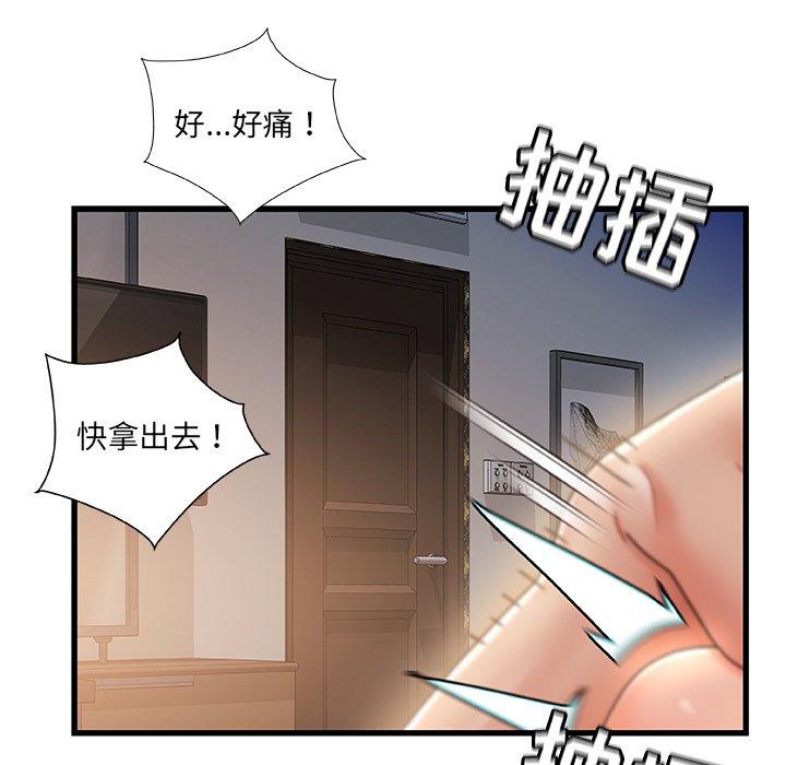 《故乡的那些女人》漫画最新章节故乡的那些女人-第 32 话免费下拉式在线观看章节第【113】张图片