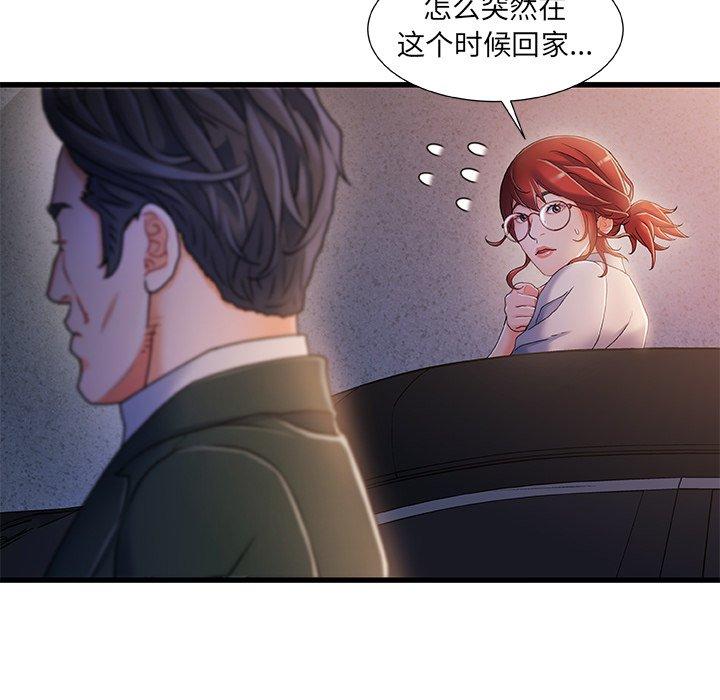 《故乡的那些女人》漫画最新章节故乡的那些女人-第 32 话免费下拉式在线观看章节第【66】张图片