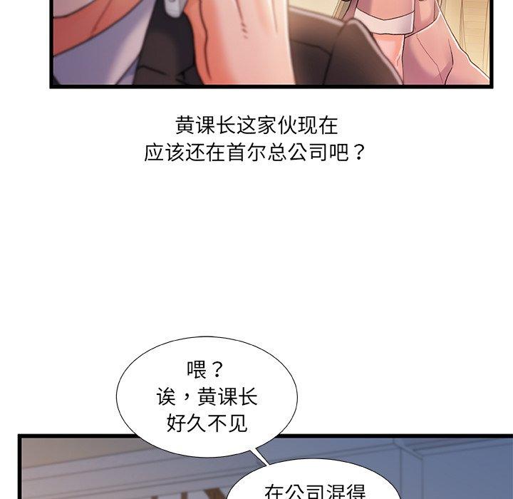 《故乡的那些女人》漫画最新章节故乡的那些女人-第 32 话免费下拉式在线观看章节第【57】张图片