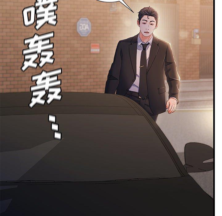 《故乡的那些女人》漫画最新章节故乡的那些女人-第 32 话免费下拉式在线观看章节第【34】张图片