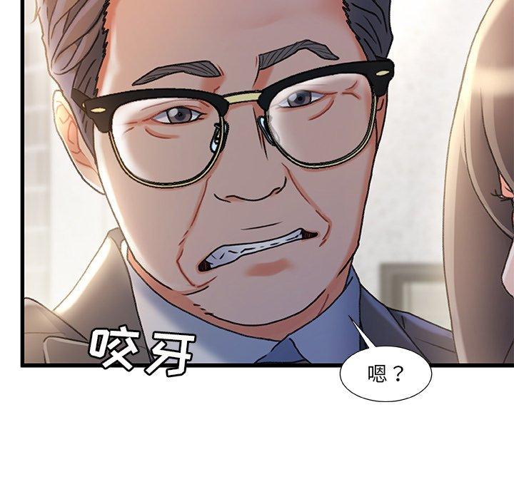 《故乡的那些女人》漫画最新章节故乡的那些女人-第 32 话免费下拉式在线观看章节第【18】张图片