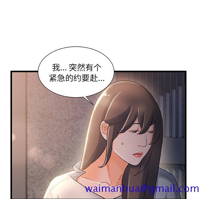 《故乡的那些女人》漫画最新章节故乡的那些女人-第 32 话免费下拉式在线观看章节第【11】张图片