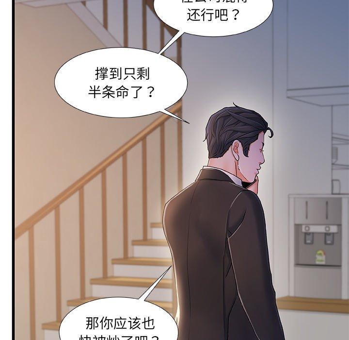 《故乡的那些女人》漫画最新章节故乡的那些女人-第 32 话免费下拉式在线观看章节第【58】张图片