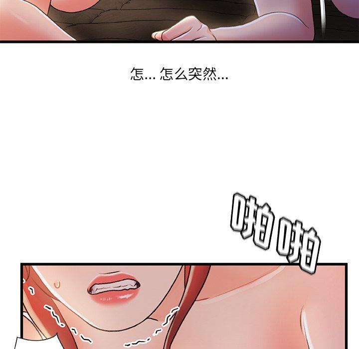 《故乡的那些女人》漫画最新章节故乡的那些女人-第 32 话免费下拉式在线观看章节第【84】张图片