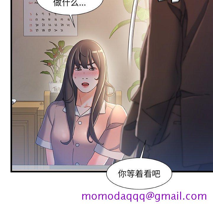 《故乡的那些女人》漫画最新章节故乡的那些女人-第 32 话免费下拉式在线观看章节第【55】张图片