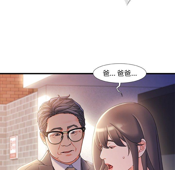 《故乡的那些女人》漫画最新章节故乡的那些女人-第 32 话免费下拉式在线观看章节第【15】张图片