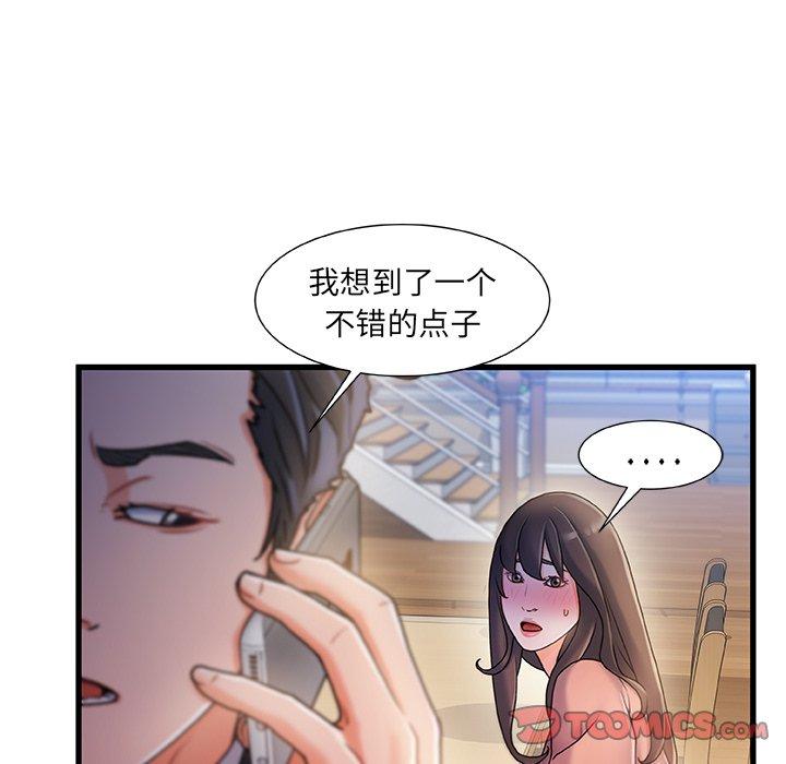 《故乡的那些女人》漫画最新章节故乡的那些女人-第 32 话免费下拉式在线观看章节第【56】张图片