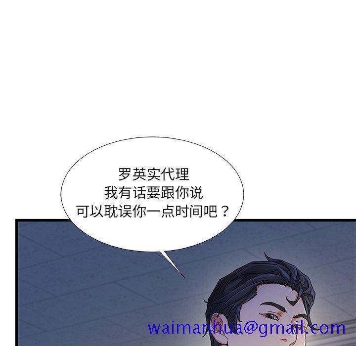 《故乡的那些女人》漫画最新章节故乡的那些女人-第 32 话免费下拉式在线观看章节第【120】张图片