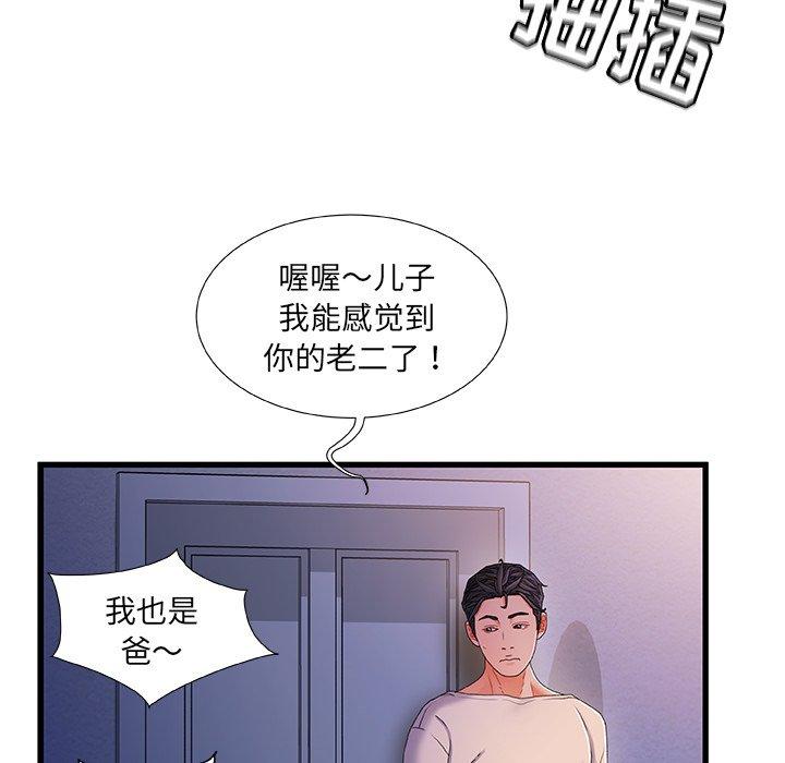 《故乡的那些女人》漫画最新章节故乡的那些女人-第 32 话免费下拉式在线观看章节第【114】张图片