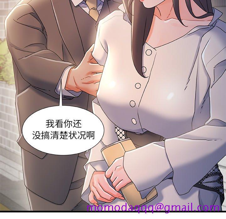 《故乡的那些女人》漫画最新章节故乡的那些女人-第 32 话免费下拉式在线观看章节第【16】张图片