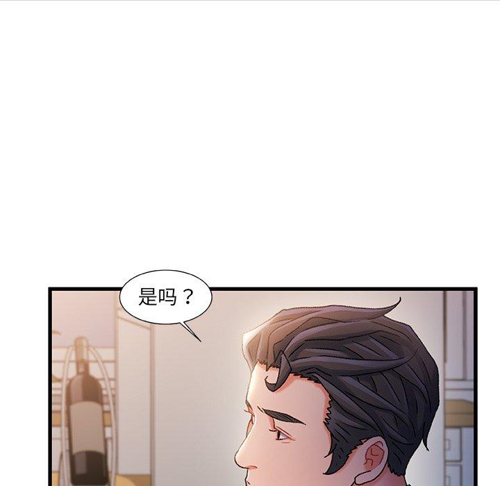 《故乡的那些女人》漫画最新章节故乡的那些女人-第 32 话免费下拉式在线观看章节第【53】张图片