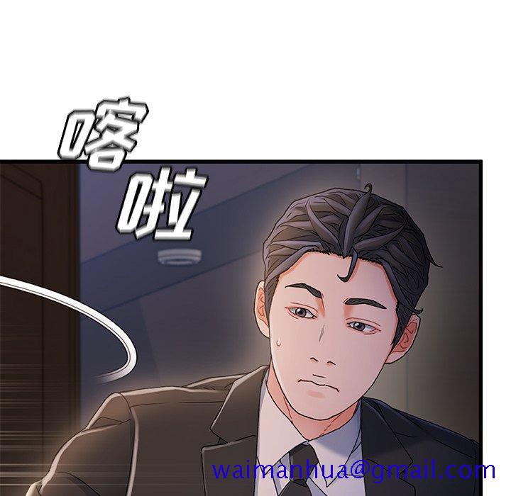 《故乡的那些女人》漫画最新章节故乡的那些女人-第 32 话免费下拉式在线观看章节第【40】张图片