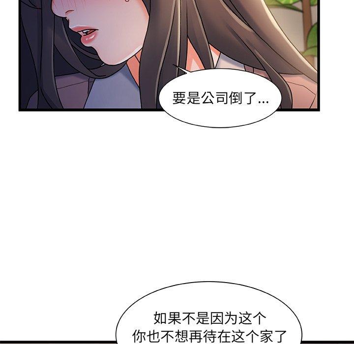 《故乡的那些女人》漫画最新章节故乡的那些女人-第 32 话免费下拉式在线观看章节第【51】张图片