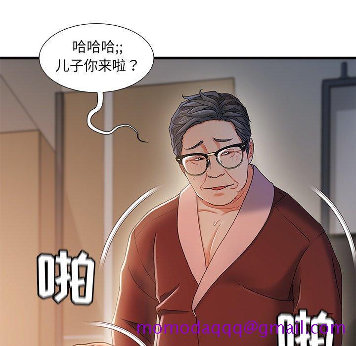 《故乡的那些女人》漫画最新章节故乡的那些女人-第 32 话免费下拉式在线观看章节第【95】张图片