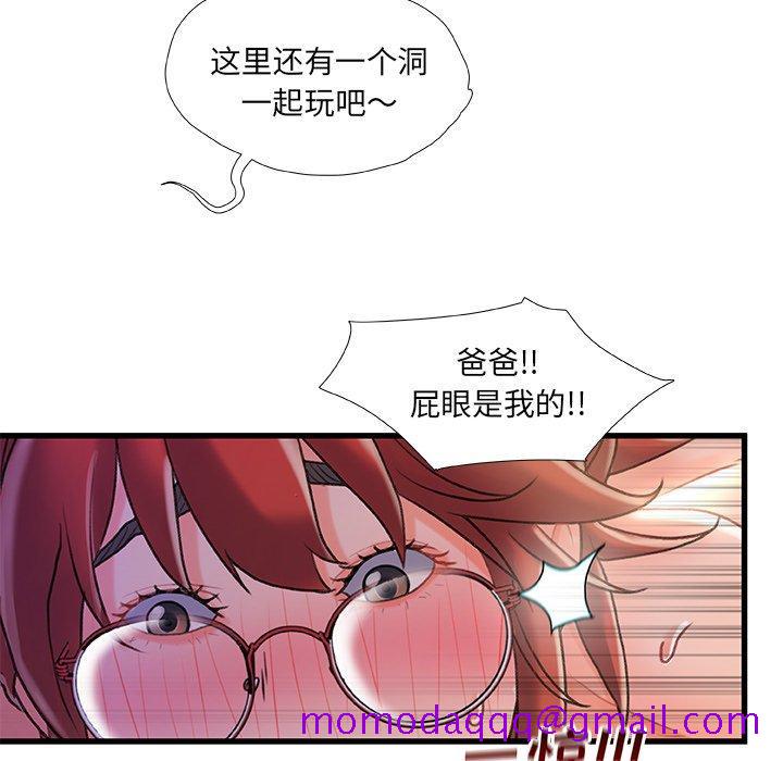 《故乡的那些女人》漫画最新章节故乡的那些女人-第 32 话免费下拉式在线观看章节第【105】张图片