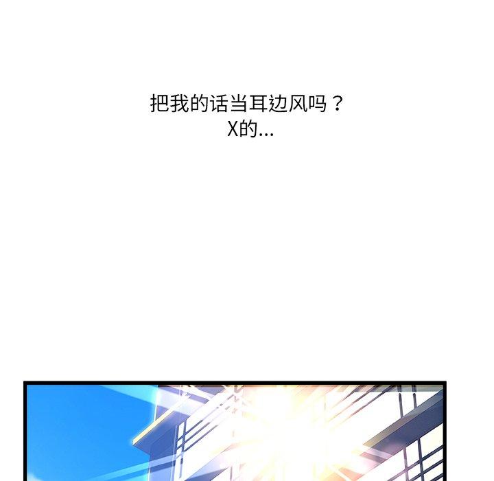 《故乡的那些女人》漫画最新章节故乡的那些女人-第 32 话免费下拉式在线观看章节第【117】张图片