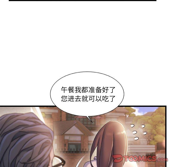 《故乡的那些女人》漫画最新章节故乡的那些女人-第 32 话免费下拉式在线观看章节第【12】张图片