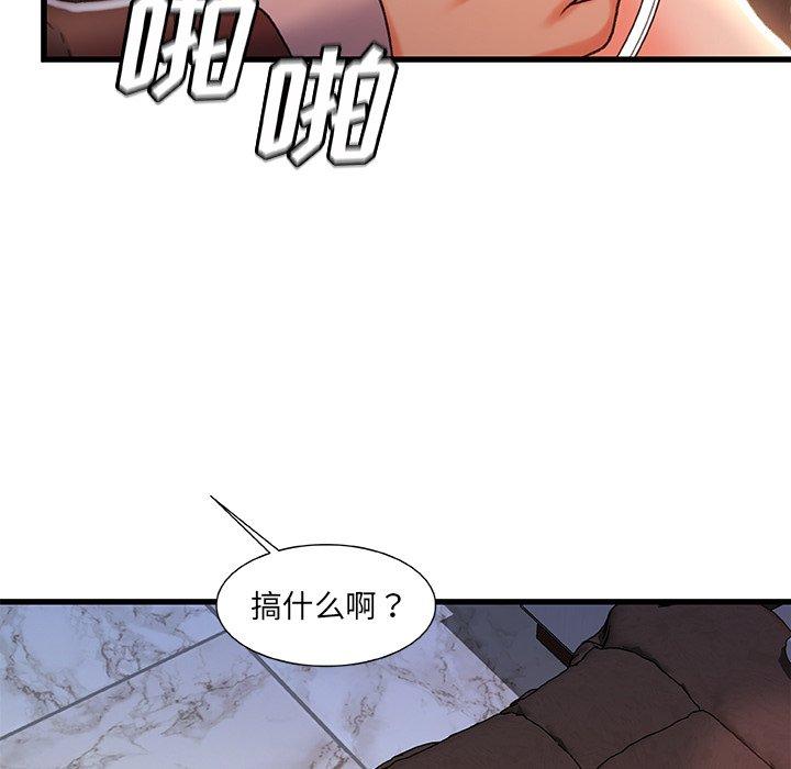 《故乡的那些女人》漫画最新章节故乡的那些女人-第 32 话免费下拉式在线观看章节第【89】张图片