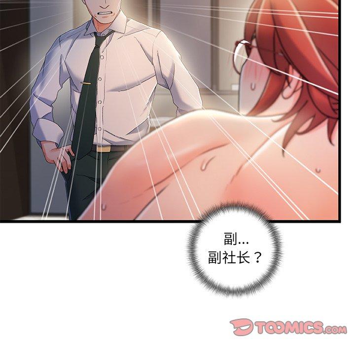 《故乡的那些女人》漫画最新章节故乡的那些女人-第 32 话免费下拉式在线观看章节第【92】张图片