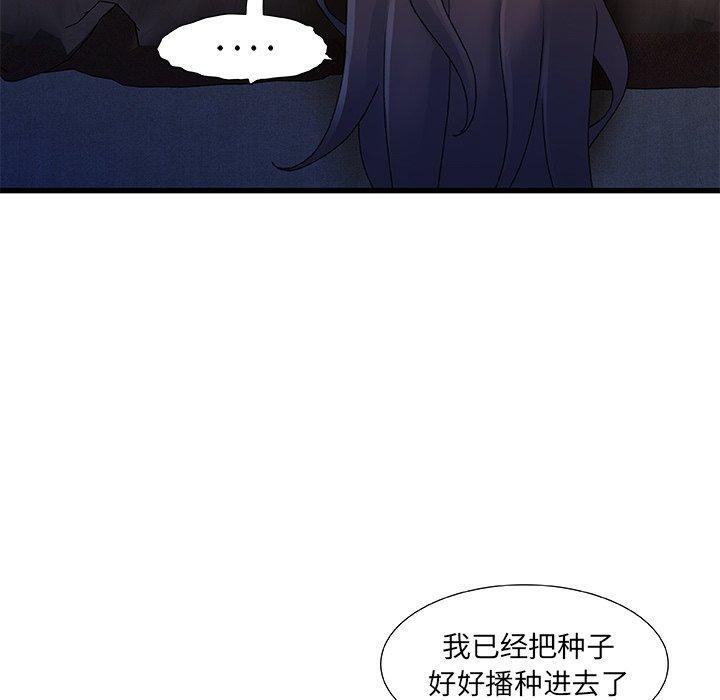 《故乡的那些女人》漫画最新章节故乡的那些女人-第 32 话免费下拉式在线观看章节第【28】张图片