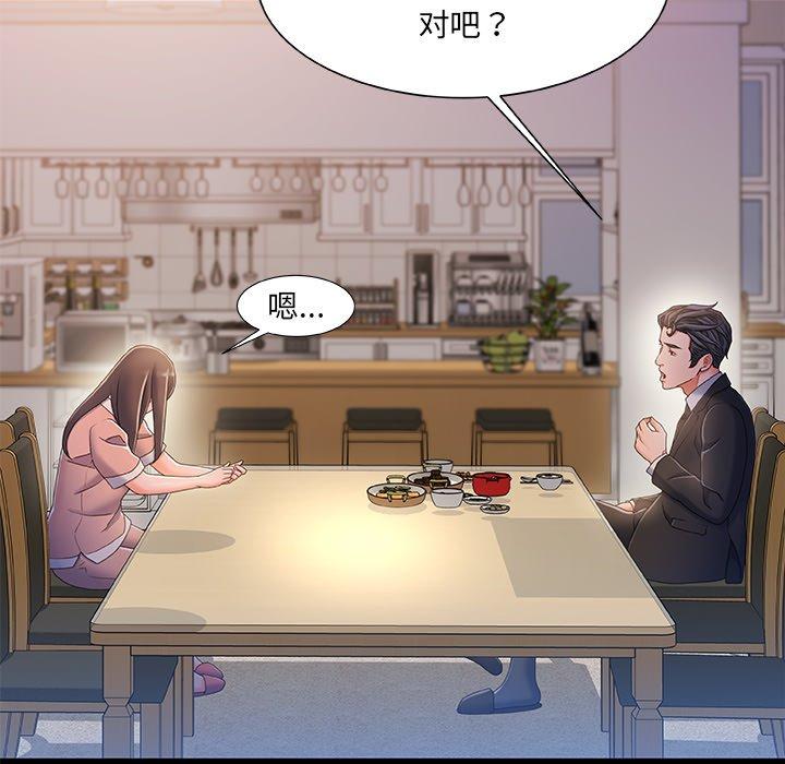 《故乡的那些女人》漫画最新章节故乡的那些女人-第 32 话免费下拉式在线观看章节第【52】张图片