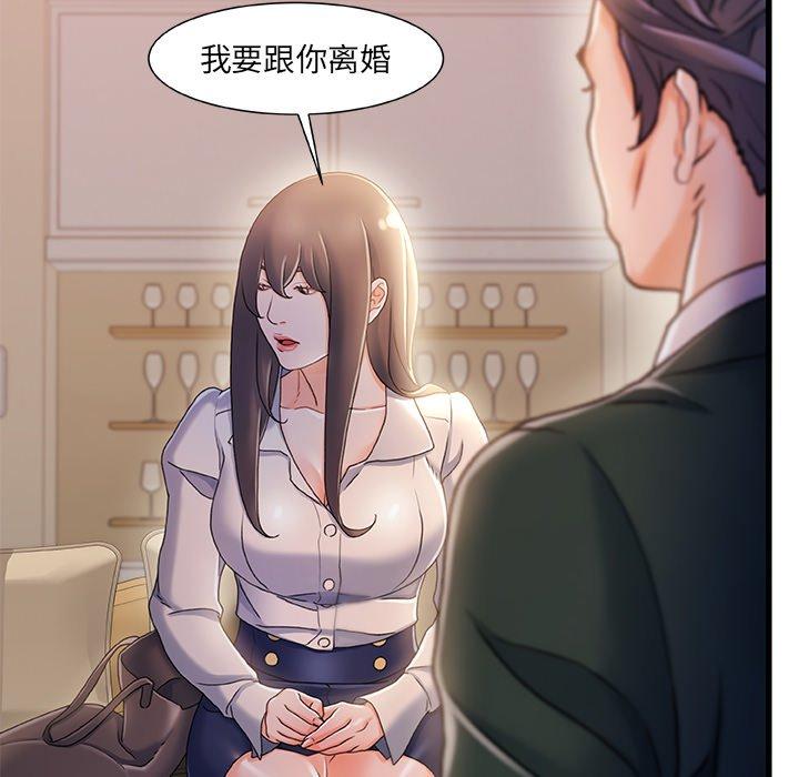 《故乡的那些女人》漫画最新章节故乡的那些女人-第 33 话免费下拉式在线观看章节第【82】张图片