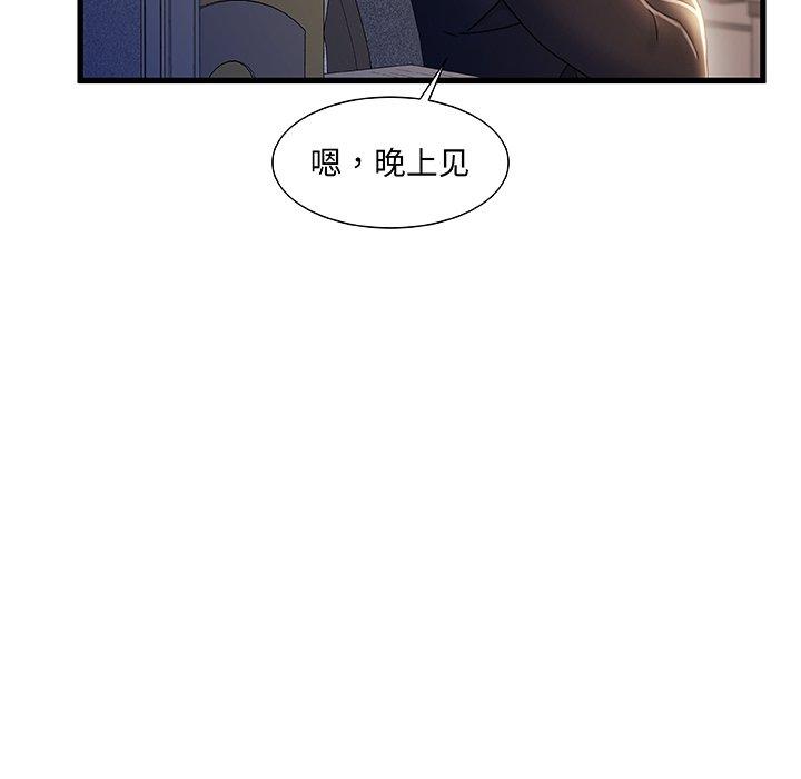 《故乡的那些女人》漫画最新章节故乡的那些女人-第 33 话免费下拉式在线观看章节第【67】张图片