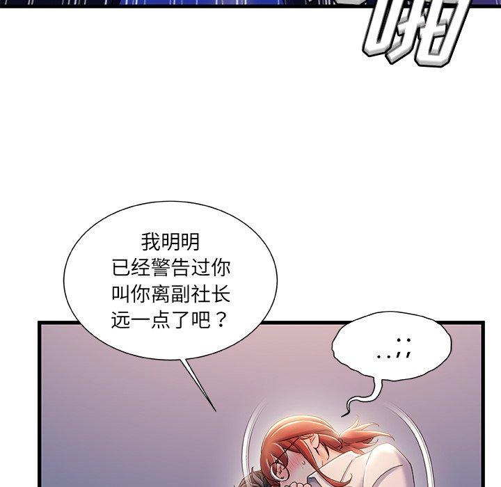 《故乡的那些女人》漫画最新章节故乡的那些女人-第 33 话免费下拉式在线观看章节第【12】张图片