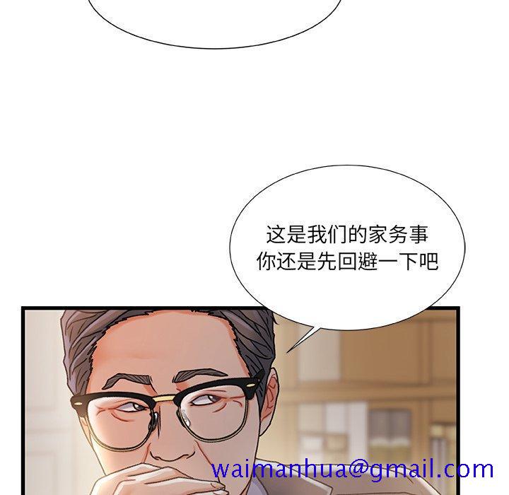 《故乡的那些女人》漫画最新章节故乡的那些女人-第 33 话免费下拉式在线观看章节第【100】张图片