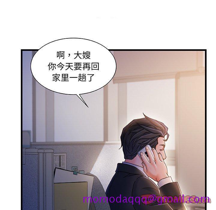 《故乡的那些女人》漫画最新章节故乡的那些女人-第 33 话免费下拉式在线观看章节第【66】张图片