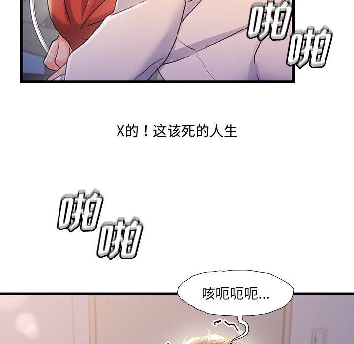 《故乡的那些女人》漫画最新章节故乡的那些女人-第 33 话免费下拉式在线观看章节第【32】张图片