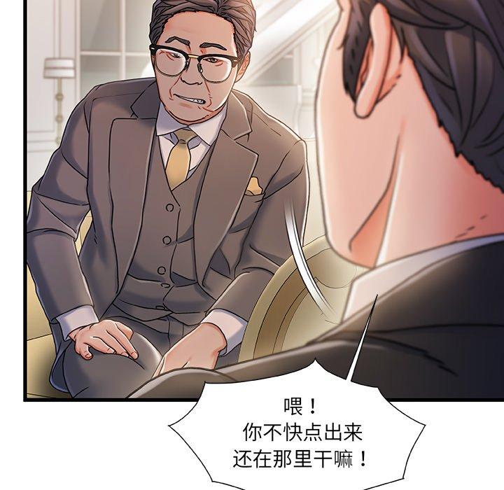 《故乡的那些女人》漫画最新章节故乡的那些女人-第 33 话免费下拉式在线观看章节第【108】张图片