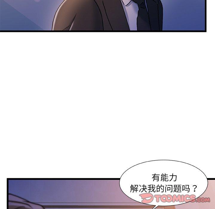 《故乡的那些女人》漫画最新章节故乡的那些女人-第 33 话免费下拉式在线观看章节第【42】张图片