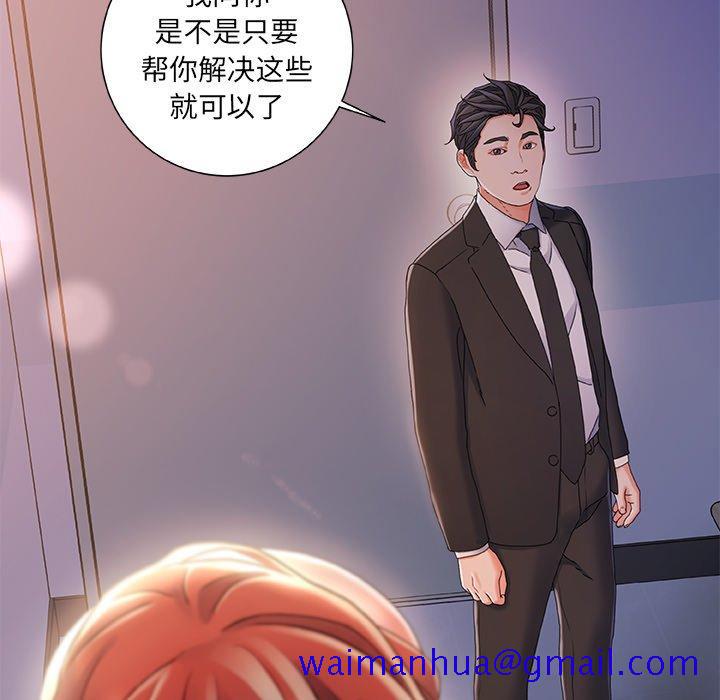 《故乡的那些女人》漫画最新章节故乡的那些女人-第 33 话免费下拉式在线观看章节第【51】张图片