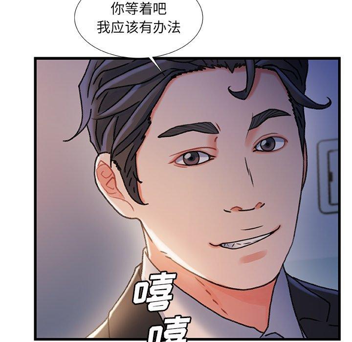 《故乡的那些女人》漫画最新章节故乡的那些女人-第 33 话免费下拉式在线观看章节第【55】张图片