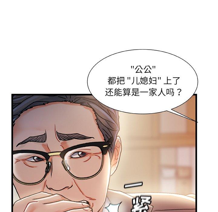 《故乡的那些女人》漫画最新章节故乡的那些女人-第 33 话免费下拉式在线观看章节第【103】张图片