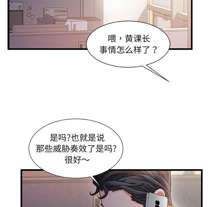 《故乡的那些女人》漫画最新章节故乡的那些女人-第 33 话免费下拉式在线观看章节第【59】张图片