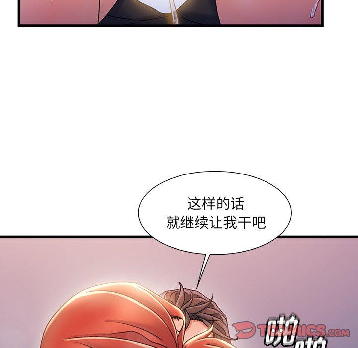 《故乡的那些女人》漫画最新章节故乡的那些女人-第 33 话免费下拉式在线观看章节第【18】张图片