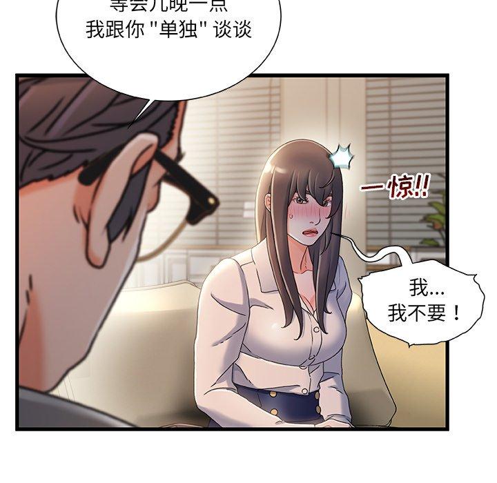 《故乡的那些女人》漫画最新章节故乡的那些女人-第 33 话免费下拉式在线观看章节第【93】张图片